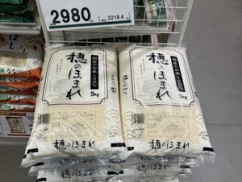 【緊急】米5キロ2000円台で並び始めるｗｗｗｗｗｗｗｗｗｗ