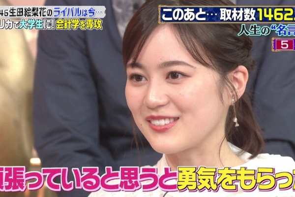 乃木速 生田絵梨花