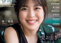 【乃木坂46】柴田柚菜の魅力が全くわからないワイに優しく教えるスレ