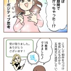 【9】集団訴訟!?詐欺られた話