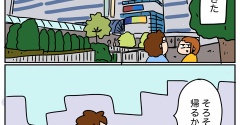 街中