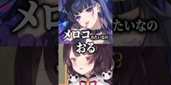 【にじさんじ】いにゅい、リズム天国にメロコさん(幻)が出現し大喜びｗ