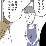 義父が連れてきたとんでもない女【57】