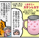 2025年に買った可愛いもの