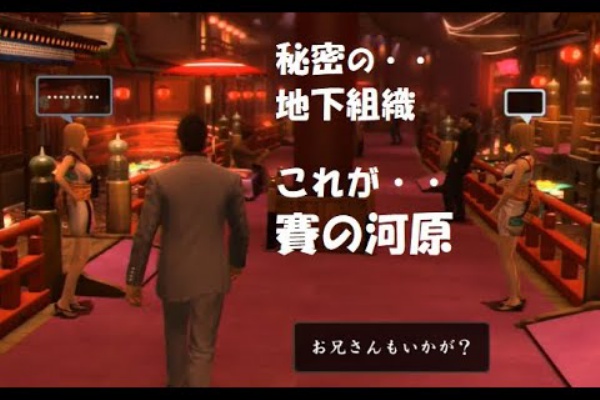 これってyoutuber 龍が如く 2