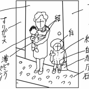 あの日の家族が、帰ってきた！