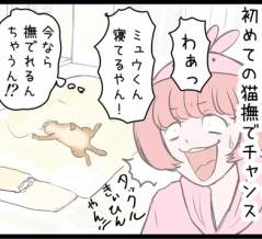 果報は寝て待て？のまき