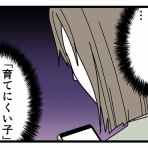 千曲がり奮闘記～紆余曲折の育児記録～