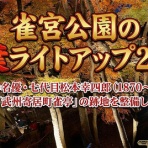 いきもの大好き！chunchunblog