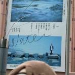 おひとり様eighter ですけど