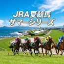☆7月26日(日)結果☆中央競馬★「安心の的中特化」☆馬連無料予想☆