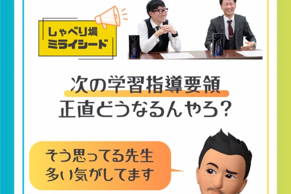 小学校社会ノマド ～小学校社会科授業・指導案データベース～