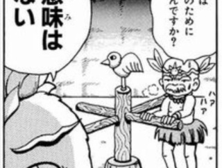 天才だと思われるギャグマンガ家あげてけ