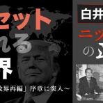 葉梨愛ツイッター的ブログ