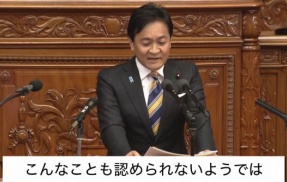 【IT後進国】「国会にタブレットを持ち込みたい！」→与党が謎にブチギレ　国会でヤジが飛びまくる→国民・玉木代表、あきれ返って痛烈な皮肉をぶちまけるｗ