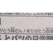 次号の 少年ジャンプ こち亀最終回の巻末コメントｗｗｗｗｗｗ 画像 最強ジャンプ放送局
