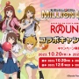『ミリマス』コラボでラウンドワンが発行するレシートがちょっとダメな雰囲気ｗｗｗｗｗ