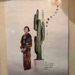 徒然日記　〜通訳案内士、ふたたび〜