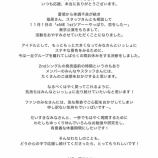『[お知らせ] 櫻井もも　休養のお知らせ【ノイミー】』の画像