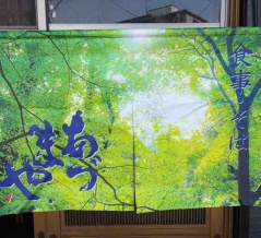 『あづまや』営業のご案内。