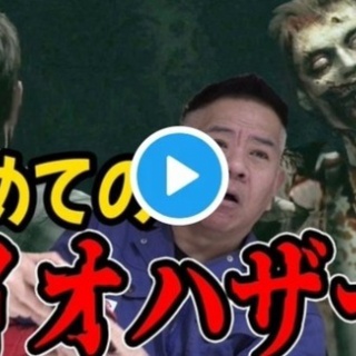 お笑い芸人・FUJIWARAさん、バイオハザードを実況配信するもムービーをスキップしまくり炎上