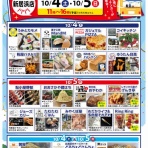 めだかライフ
