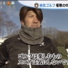 日ハム大田泰示さん、日ハム納会ゴルフでよりイケメンに磨きがかかる