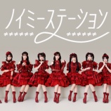 『[ノイミー] 本日(9月16日) ABCラジオ「ノイミーステーション」を放送！ 【鈴木瞳美、永田詩央里】』の画像