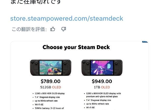 Steam Deckが950ドル（15万円）に値上げ！廉価モデルは12万円に
