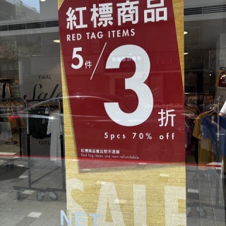 好吃　好酒　好台湾！