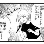 ナイフみたいにとがってら-元反抗期男子と天然男子とアラフィフ母の日常コミックエッセイ-