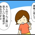 大人のりんご病は怖い話④