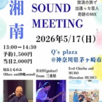 東京下町入谷・沖縄三線教室blog