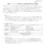 【ヤバイ】ペッパーランチ2店舗に営業停止の行政処分！ハンバーグを食べた体調不良者から『O157』検出
