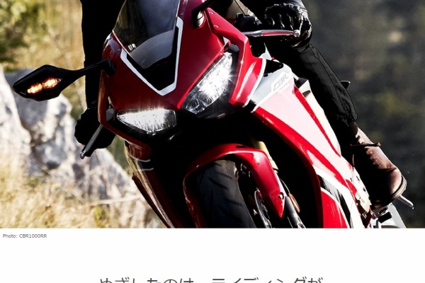 関西人の土佐日記 ホンダ