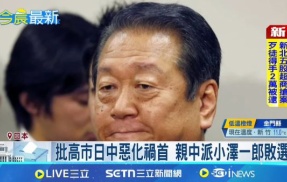 台湾メディア、ハッキリ言ってしまう「日本の有権者は“親中勢力”にNOを突き付けた」