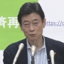 西村大臣「私の発言で不安を与えてしまった。深く反省。責任を果たしたいので、辞任はしません」