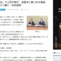 楽天パワハラ上司、いきなりブチギレ部下を暴行 →部下は頸髄損傷で四肢麻痺に　楽天は自らの責任を否定