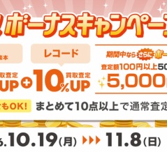 レコード・CDを売るなら 新宿ソウル・ダンスミュージックショップにお任せください!!