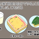 寝ててもよかったと思うの