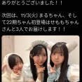 大賀彩姫さん「はせももちゃんさん」【AKB48 22期研究生長谷川百々花(19歳)】