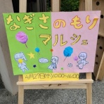 モンコの染織日記