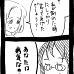 ﾈｺﾁｬﾝのﾆﾝｹﾞﾝ育成日記