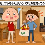 ♂♂ ゲイです、ほぼ夫婦です