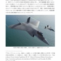 次期戦闘機に世界一詳しい（？）本が買えます