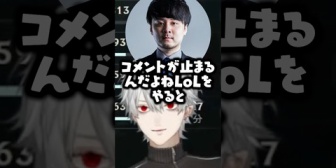 【にじさんじ】数年前のLoL配信の悲惨さを語る葛葉たち
