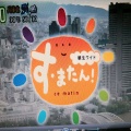 読売テレビ”密着取材”