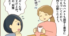 特性的つまずきを感じる勉強面の強い味方【PR】