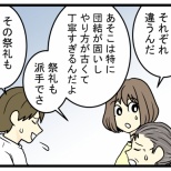 祭りだからって何やっても許されるわけではない