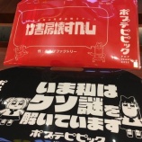 『【謎解き】竹書房周辺周遊謎解きゲーム「竹書房壊すべし」』の画像